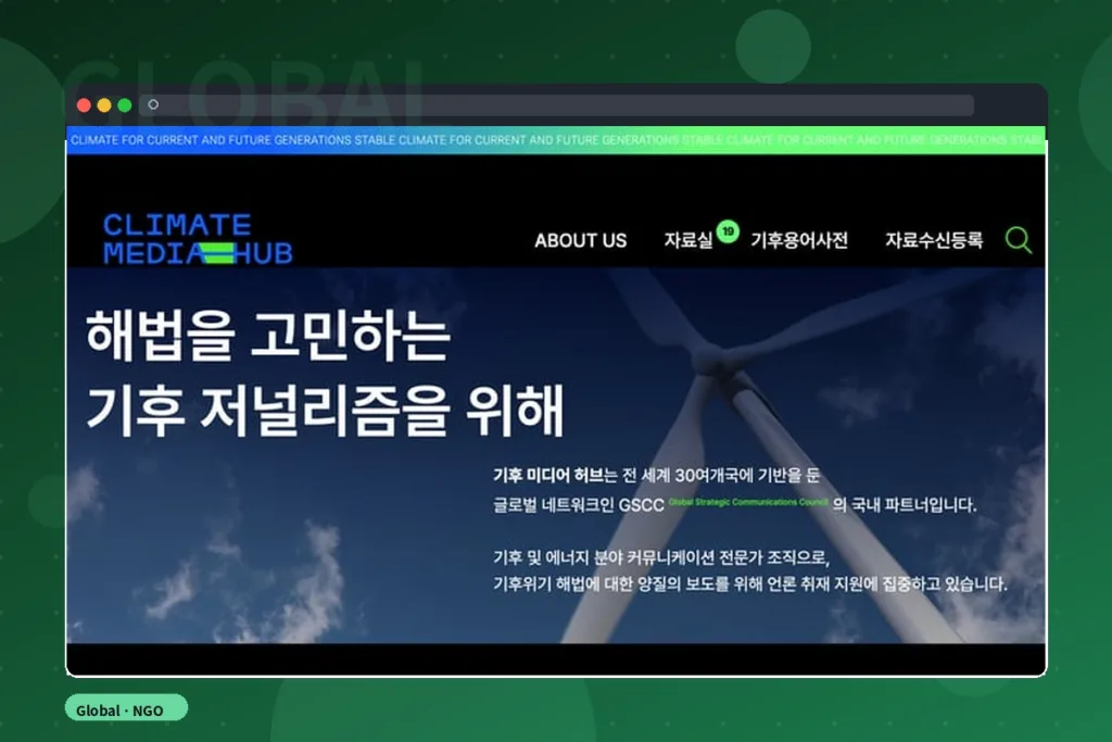 국제기구 콘텐츠 홈페이지 공개 프로젝트 화면